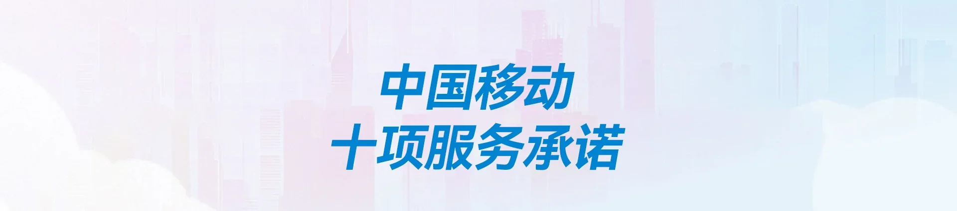 象山县移动宽带