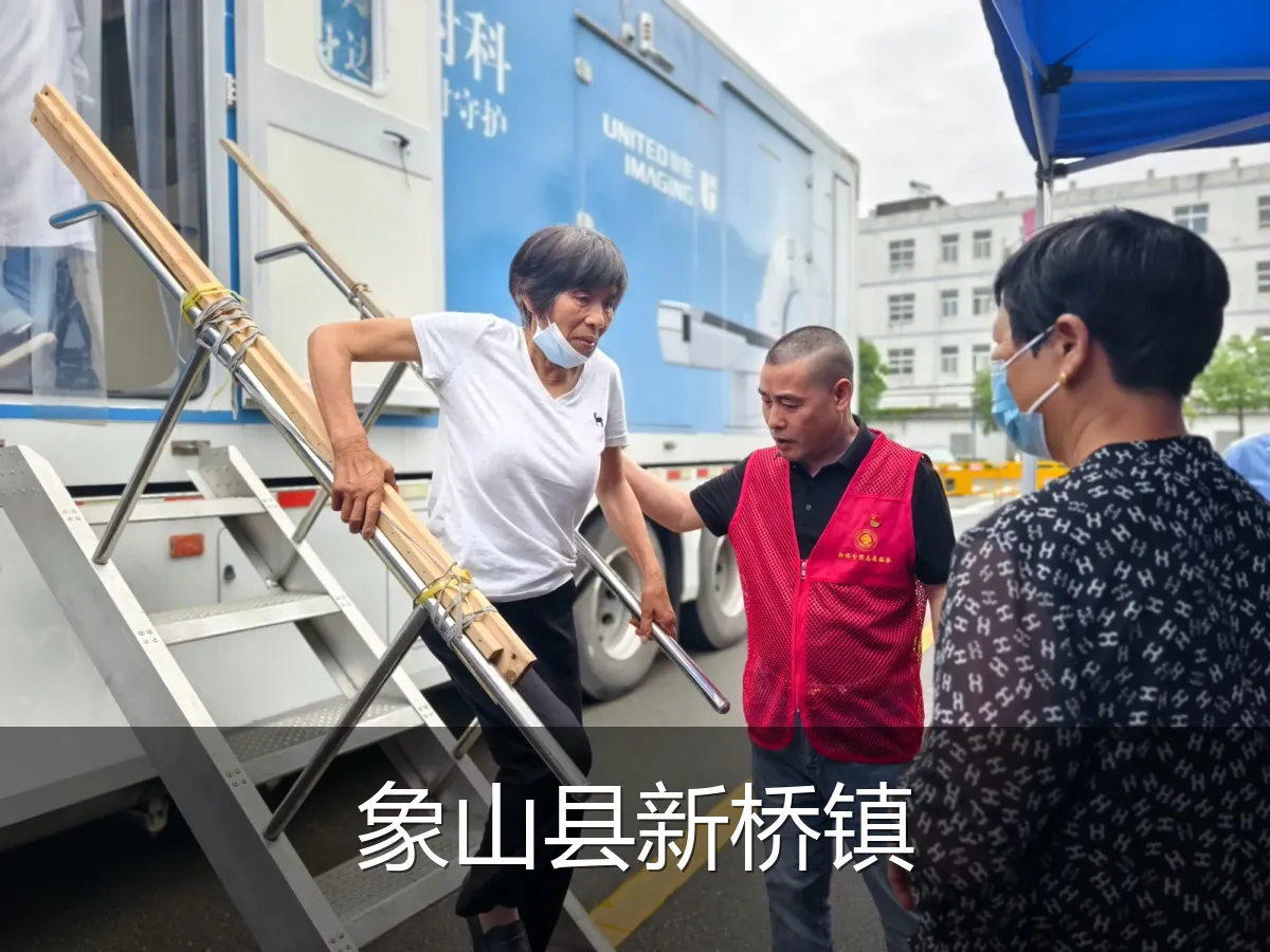 象山县新桥镇